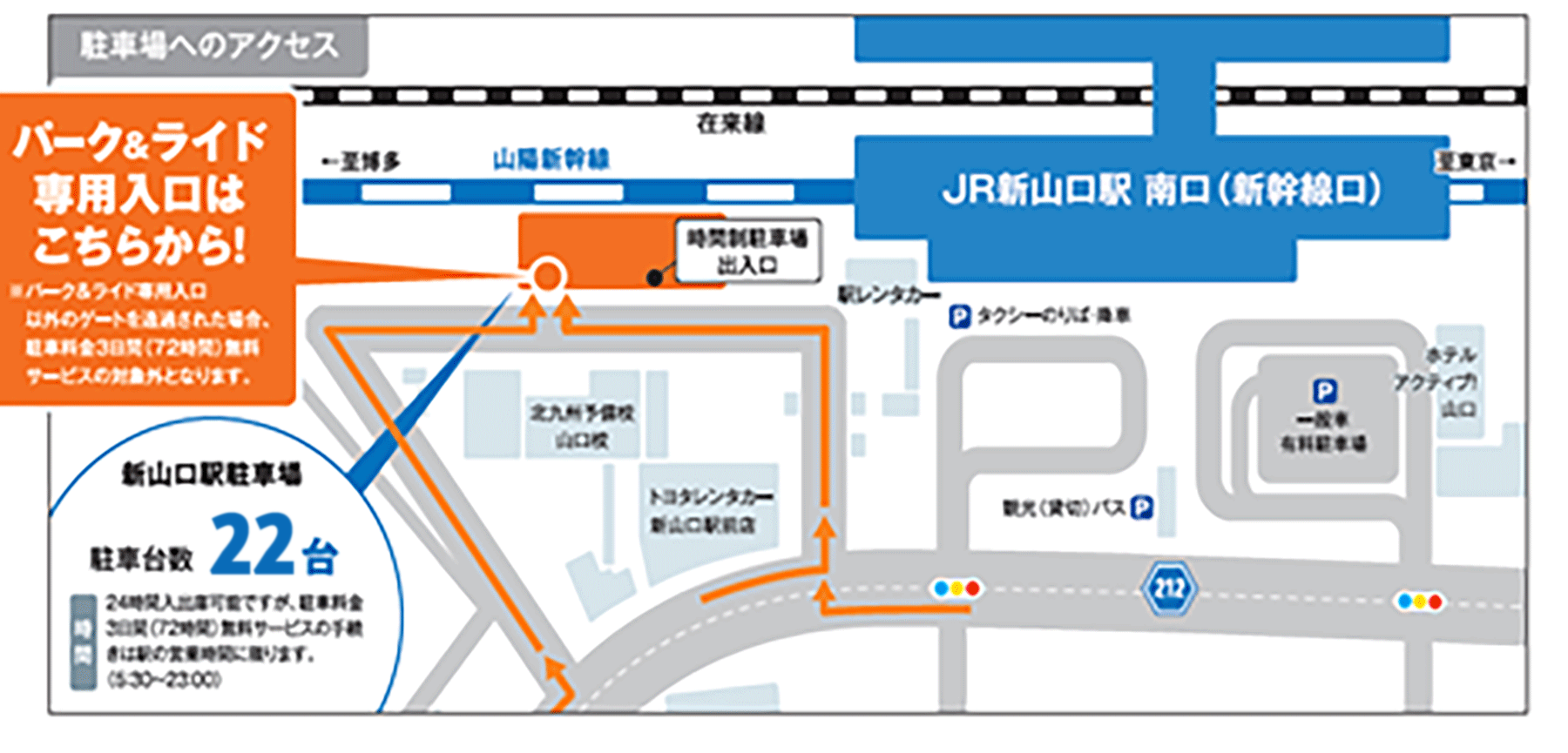 新山口駅 駐車場周辺地図